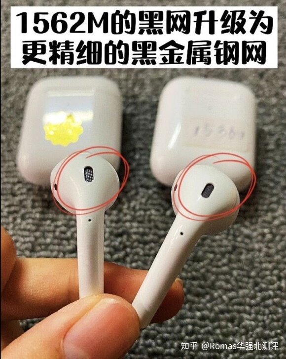 大火的华强北二代 AirPods 值不值得买？如何才能买到顶配呢？-1.jpg