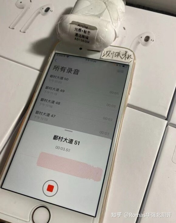 大火的华强北二代 AirPods 值不值得买？如何才能买到顶配呢？-15.jpg