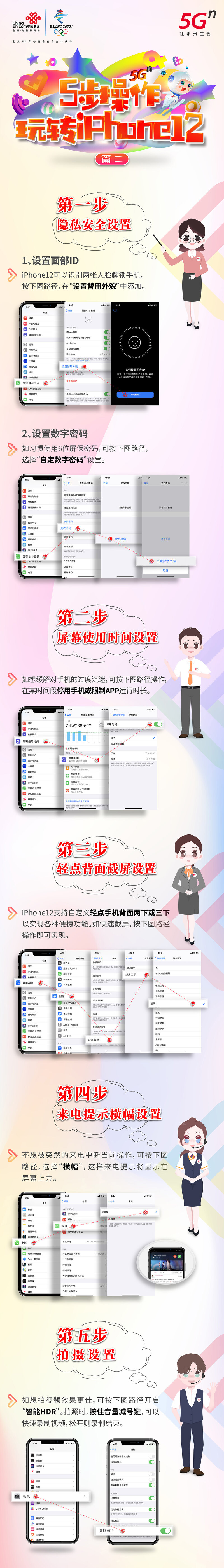 iphone12小白操作指南，总有一个你不知道的-2.jpg