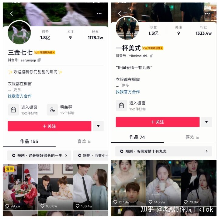 跨境商家到底该如何布局TikTok？-16.jpg