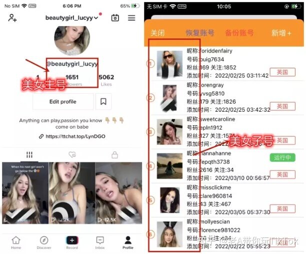 跨境商家到底该如何布局TikTok？-17.jpg