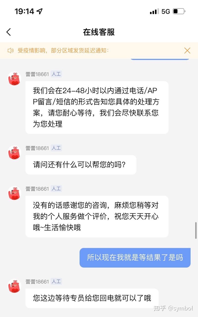 分享一下转转的售后经历，其实并没有那么难。-13.jpg