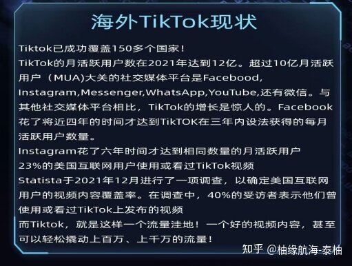 个人适合入局Tik tok吗？如何变现？-2.jpg