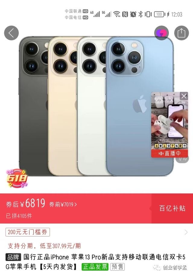 买全新的iPhone13还是二手的iPhone13Pro更划算？-2.jpg