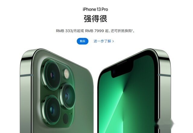 买全新的iPhone13还是二手的iPhone13Pro更划算？-6.jpg