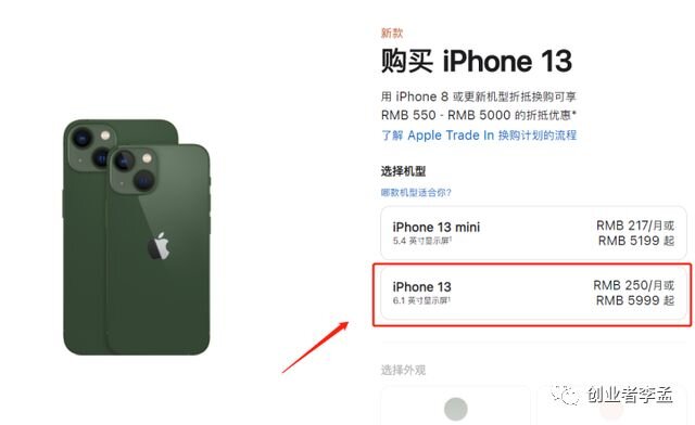 买全新的iPhone13还是二手的iPhone13Pro更划算？-5.jpg