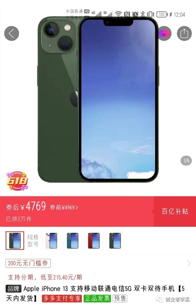 买全新的iPhone13还是二手的iPhone13Pro更划算？-4.jpg