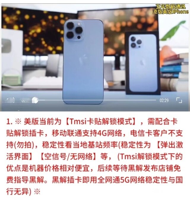 买全新的iPhone13还是二手的iPhone13Pro更划算？-8.jpg