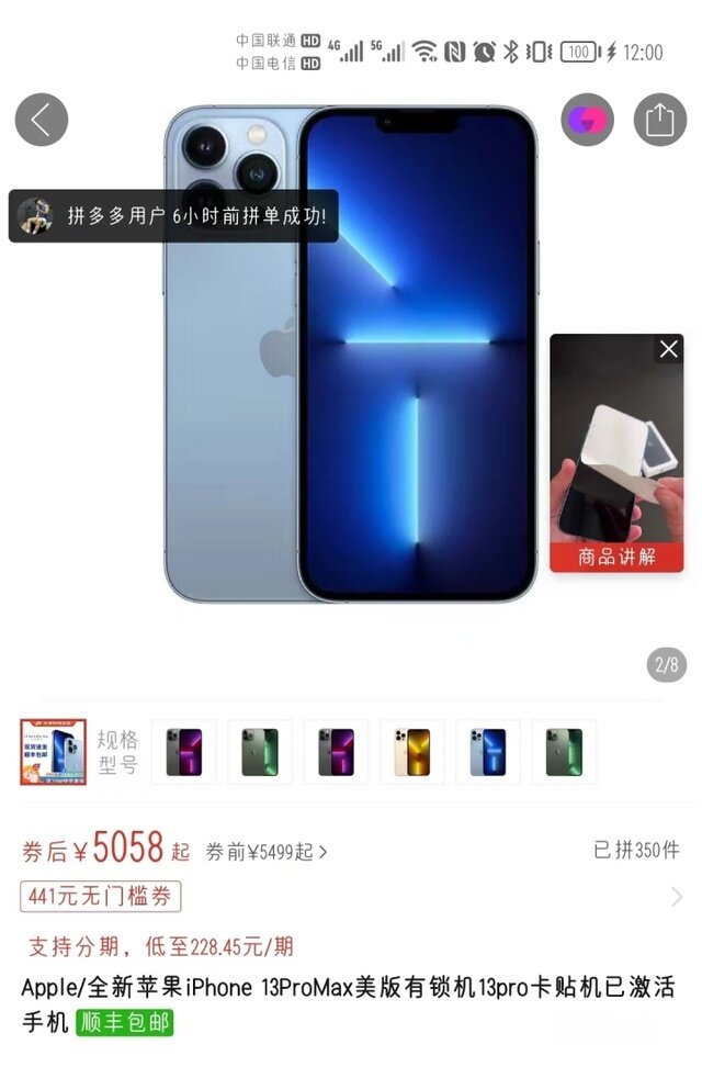 买全新的iPhone13还是二手的iPhone13Pro更划算？-7.jpg