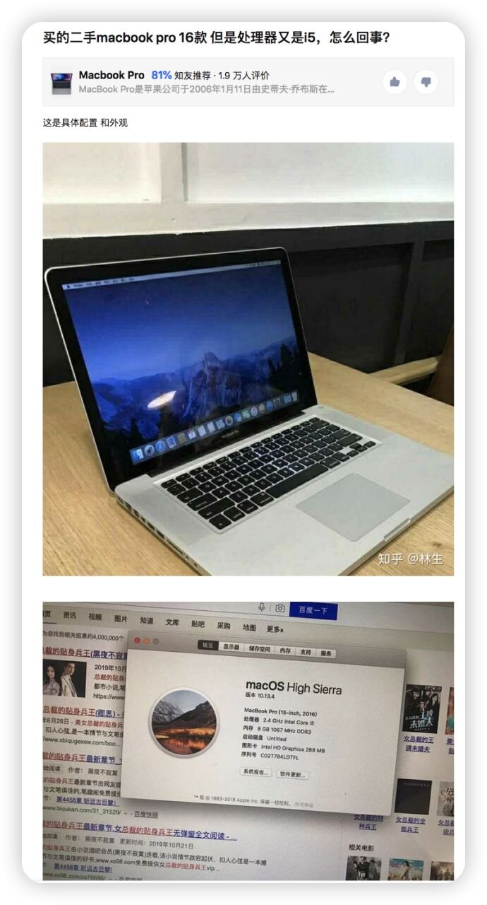 2022年二手MacBook选哪款？（二手选购指南、验机技巧 ...-5.jpg