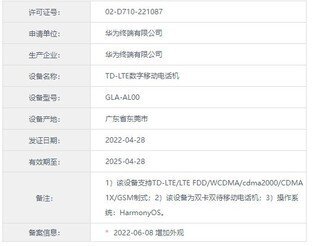 华为nova10系列外观遭线下店曝光 6月24号或将正式公布-2.jpg