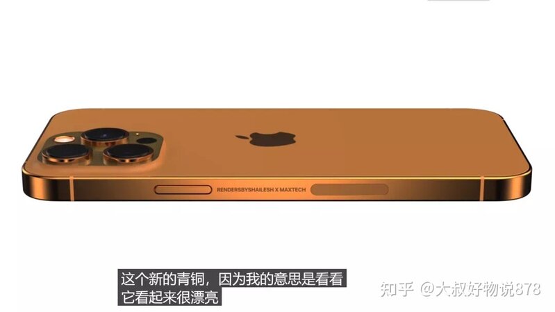 iPhone 14 Pro 全新古铜配色渲染图曝光，浓浓异域风情 ...-2.jpg