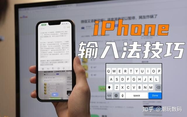 原来iPhone输入法真好用，苹果手机原生键盘隐藏的使用技巧？-1.jpg