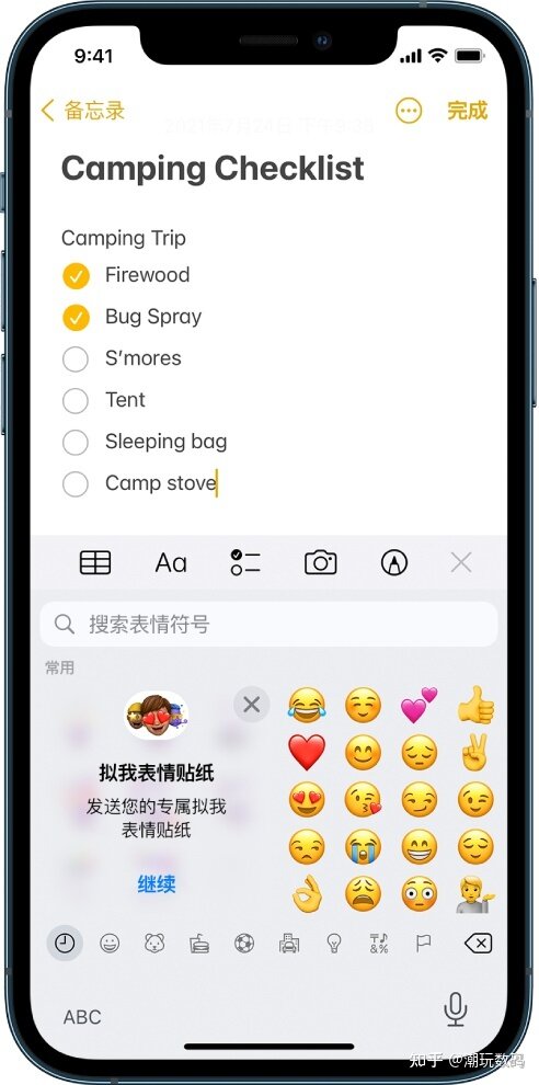 原来iPhone输入法真好用，苹果手机原生键盘隐藏的使用技巧？-4.jpg