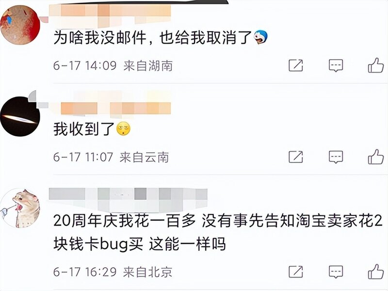 几百元买的会员，竟然是奸商2元骗来的？微软和玩家都炸了 ...-13.jpg