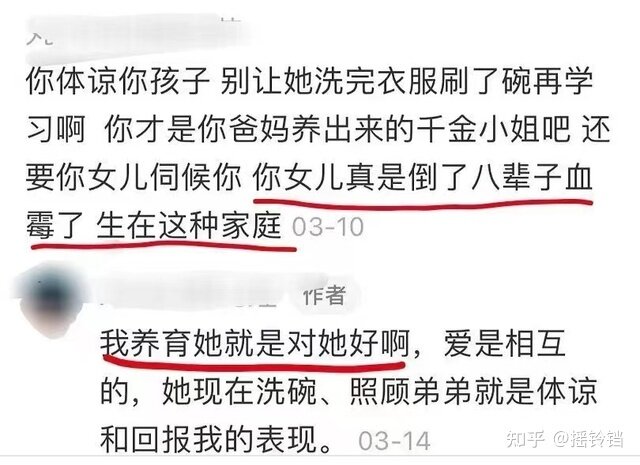 “我就是偏心二宝，有错吗？”这个妈妈真的没救了-15.jpg