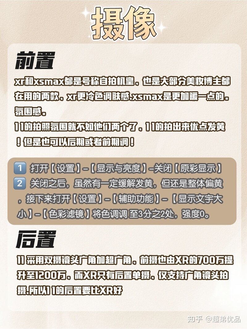 XR和11哪个更值得买 我研究了一下午才知道-3.jpg