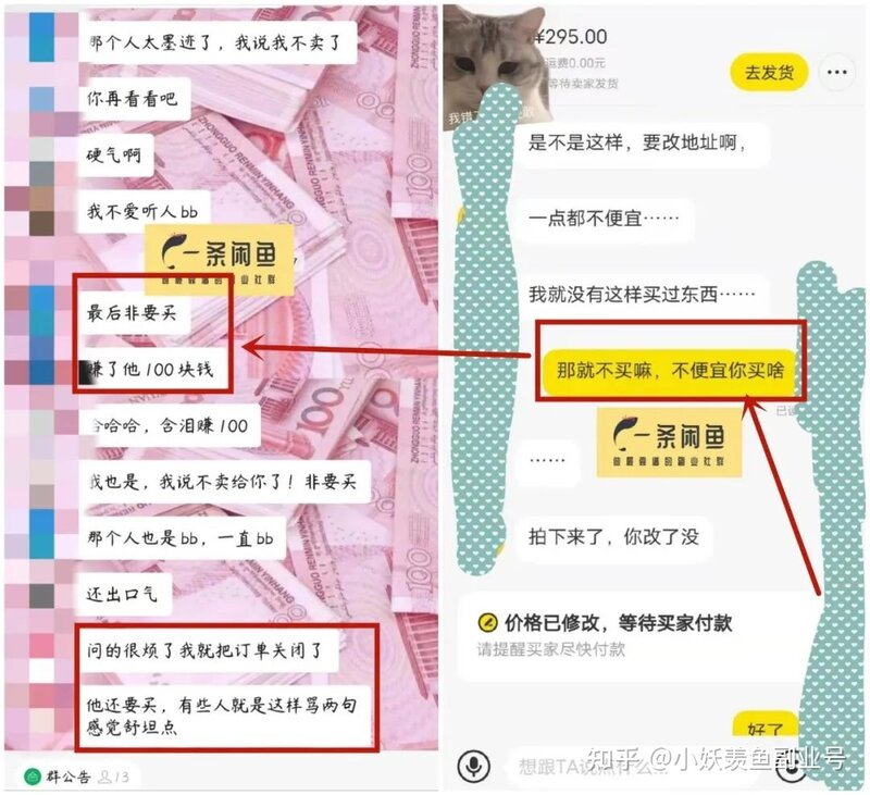 闲鱼卖货话术技巧来了！发货有拼多多好评卡？不优惠就不能 ...-3.jpg