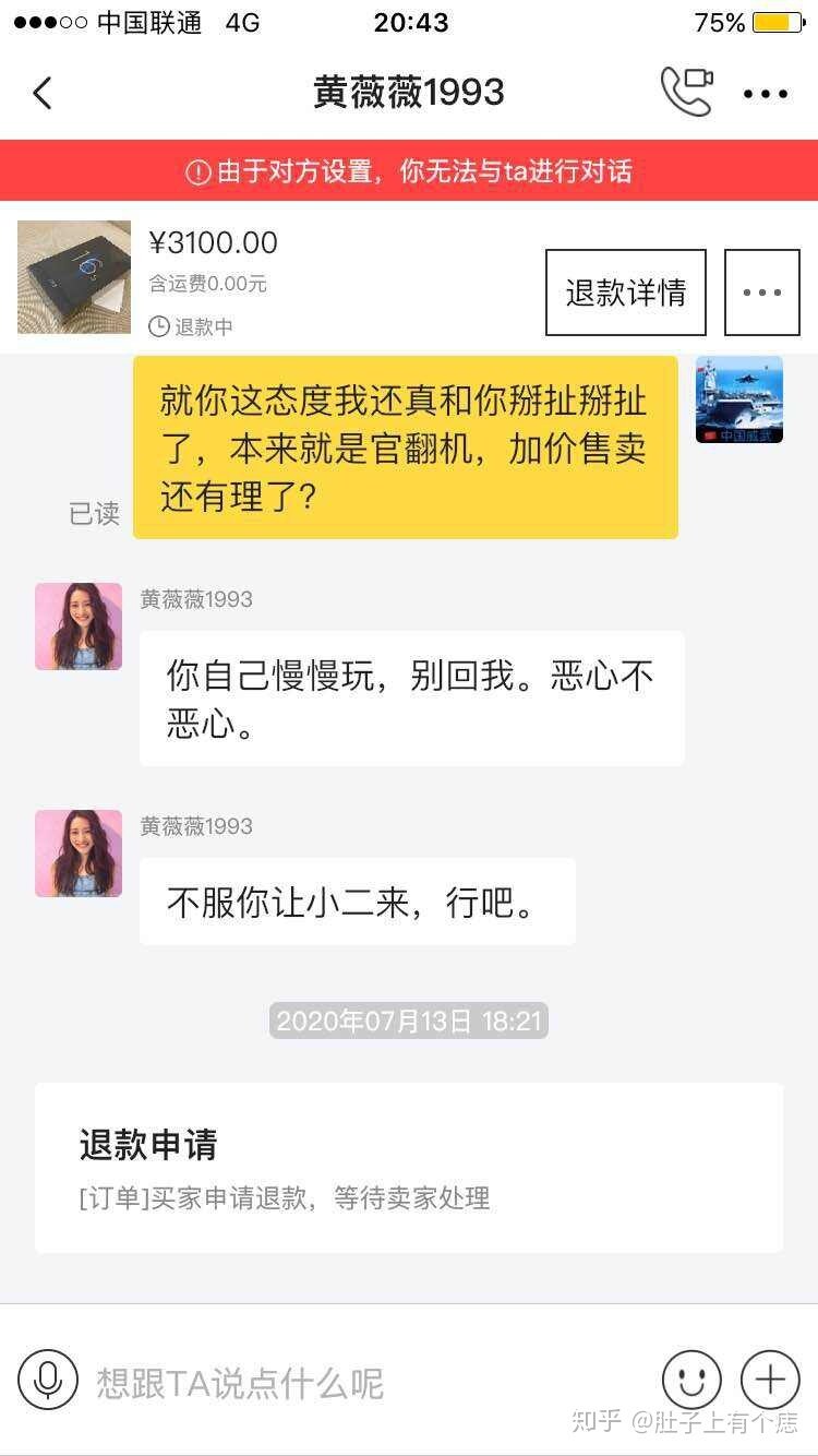 闲鱼简直就是骗子的保护平台，请大家小心骗子。警惕一个叫 ...-2.jpg