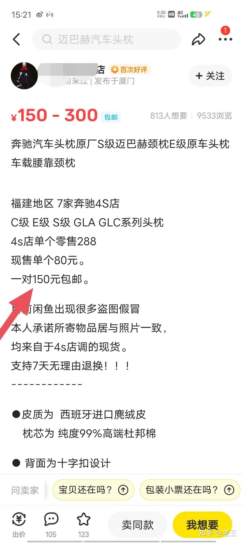 新手必看闲鱼卖货攻略，新手小白看完也能月入过万!-3.jpg