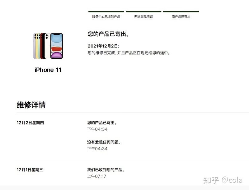 iPhone返厂维修真的有保障吗-1.jpg