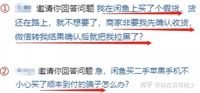 闲鱼买什么东西靠谱?-3.jpg