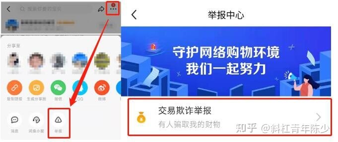 闲鱼买什么东西靠谱?-9.jpg