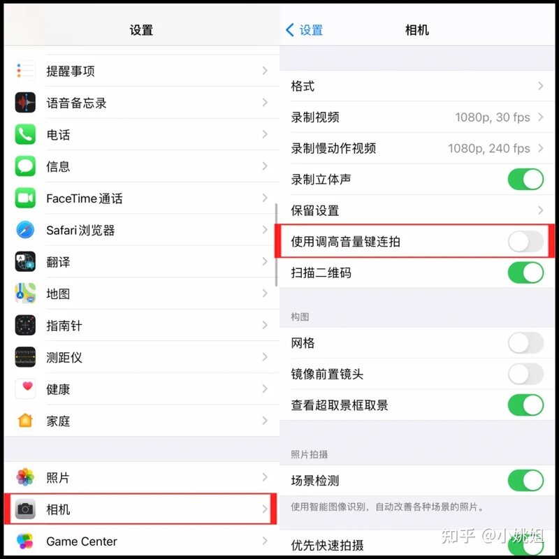 9个iphone拍照小技巧，手机也能拍大片！-7.jpg