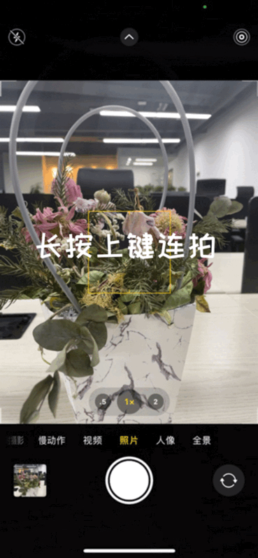 9个iphone拍照小技巧，手机也能拍大片！-8.gif