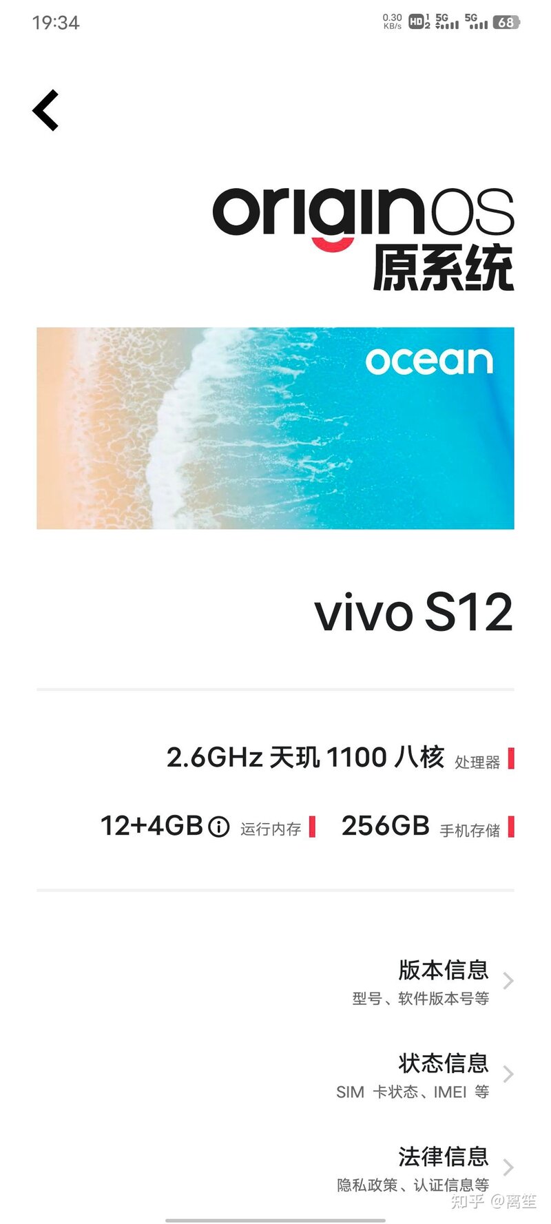 浅谈vivo S12 个人使用测评-1.jpg