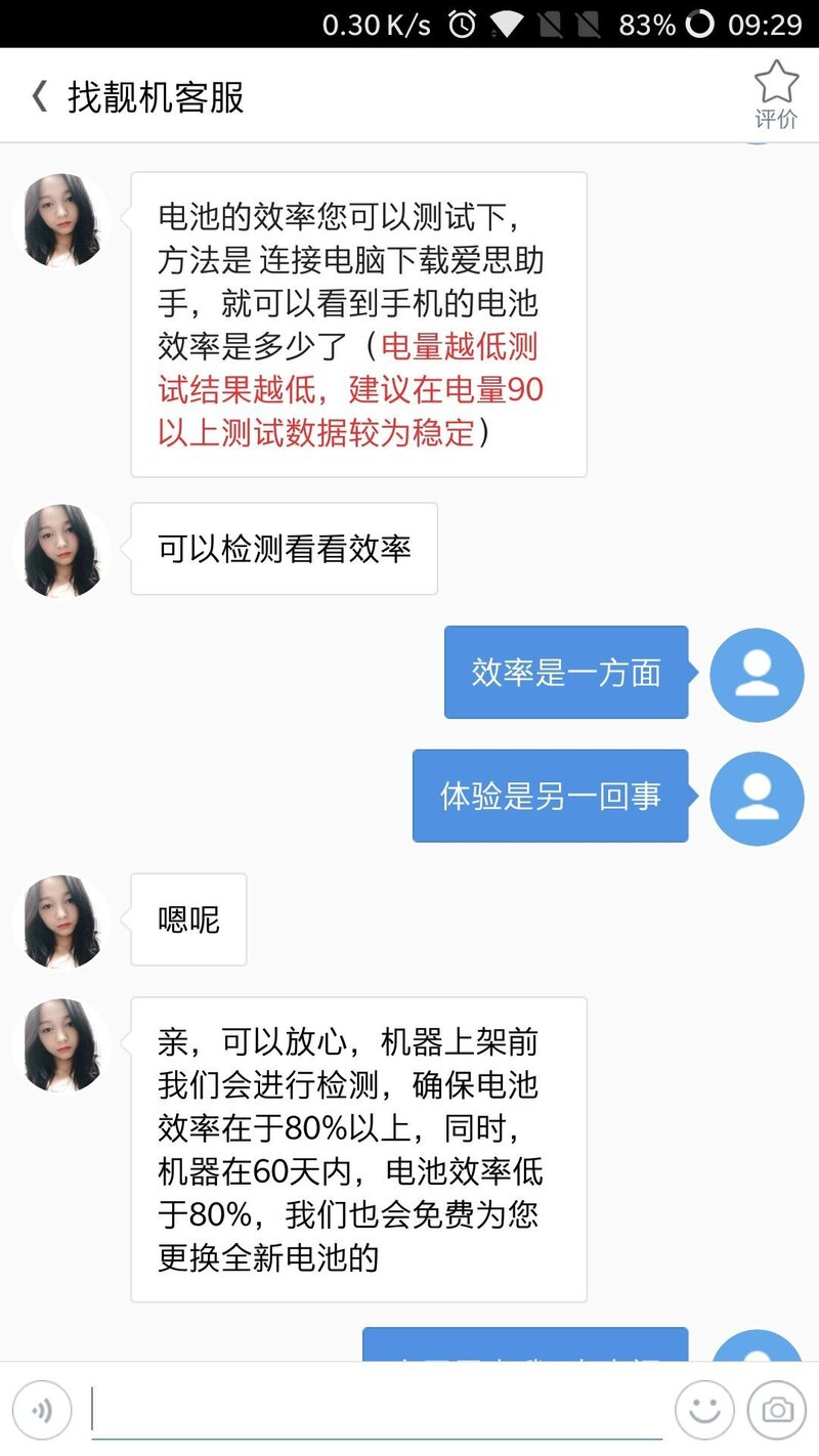 找靓机里二手市场的手机到底靠不靠谱？-3.jpg