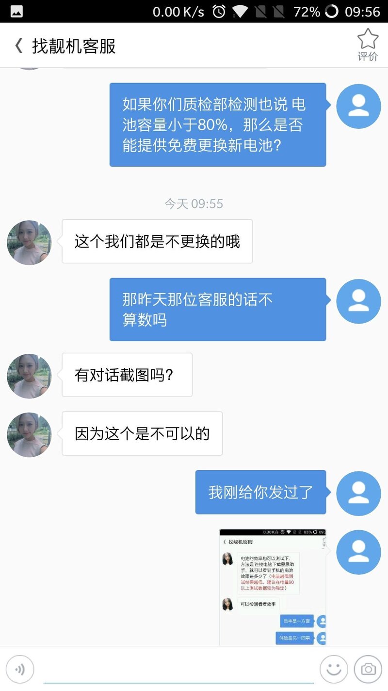 找靓机里二手市场的手机到底靠不靠谱？-5.jpg