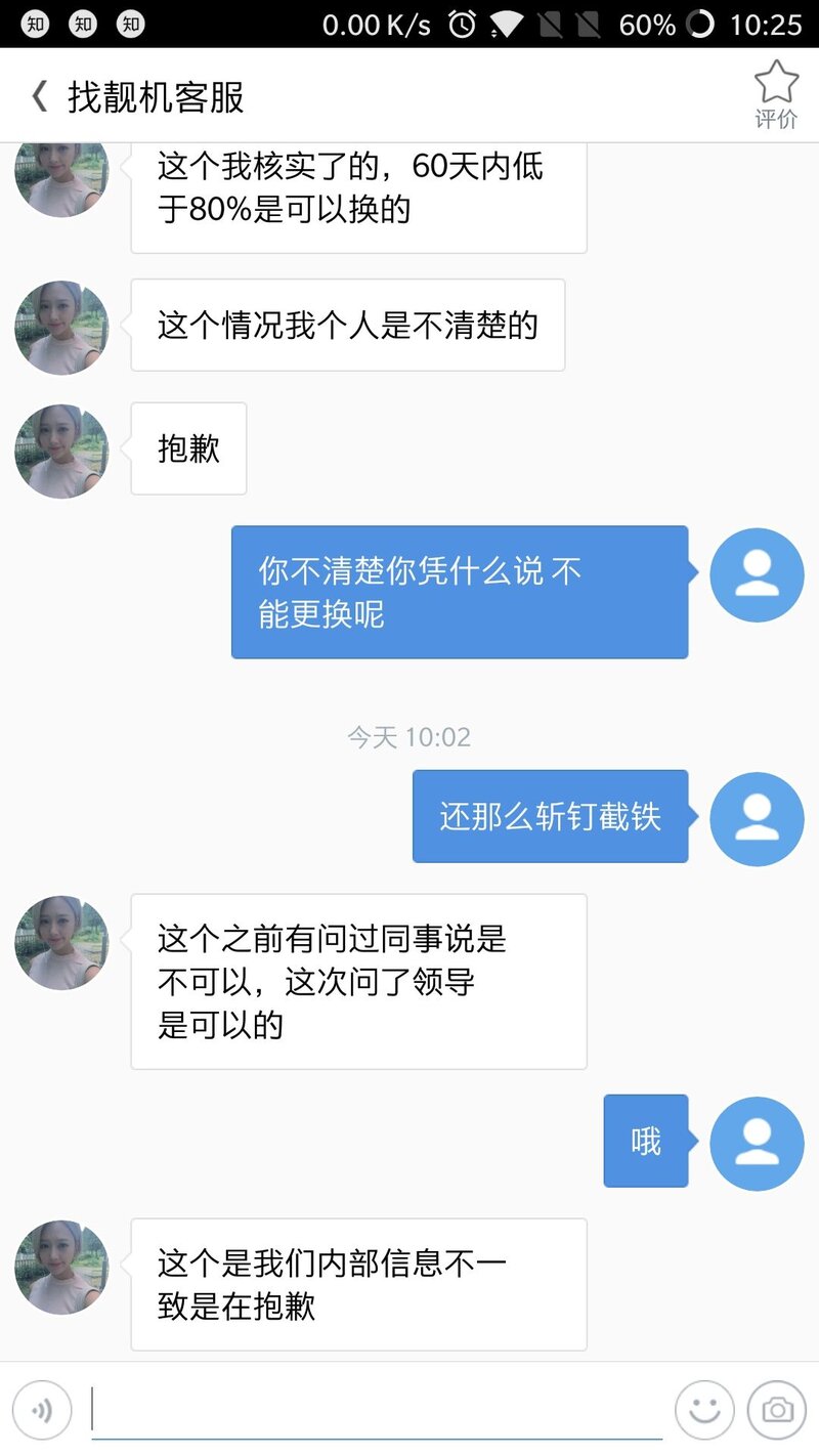 找靓机里二手市场的手机到底靠不靠谱？-6.jpg