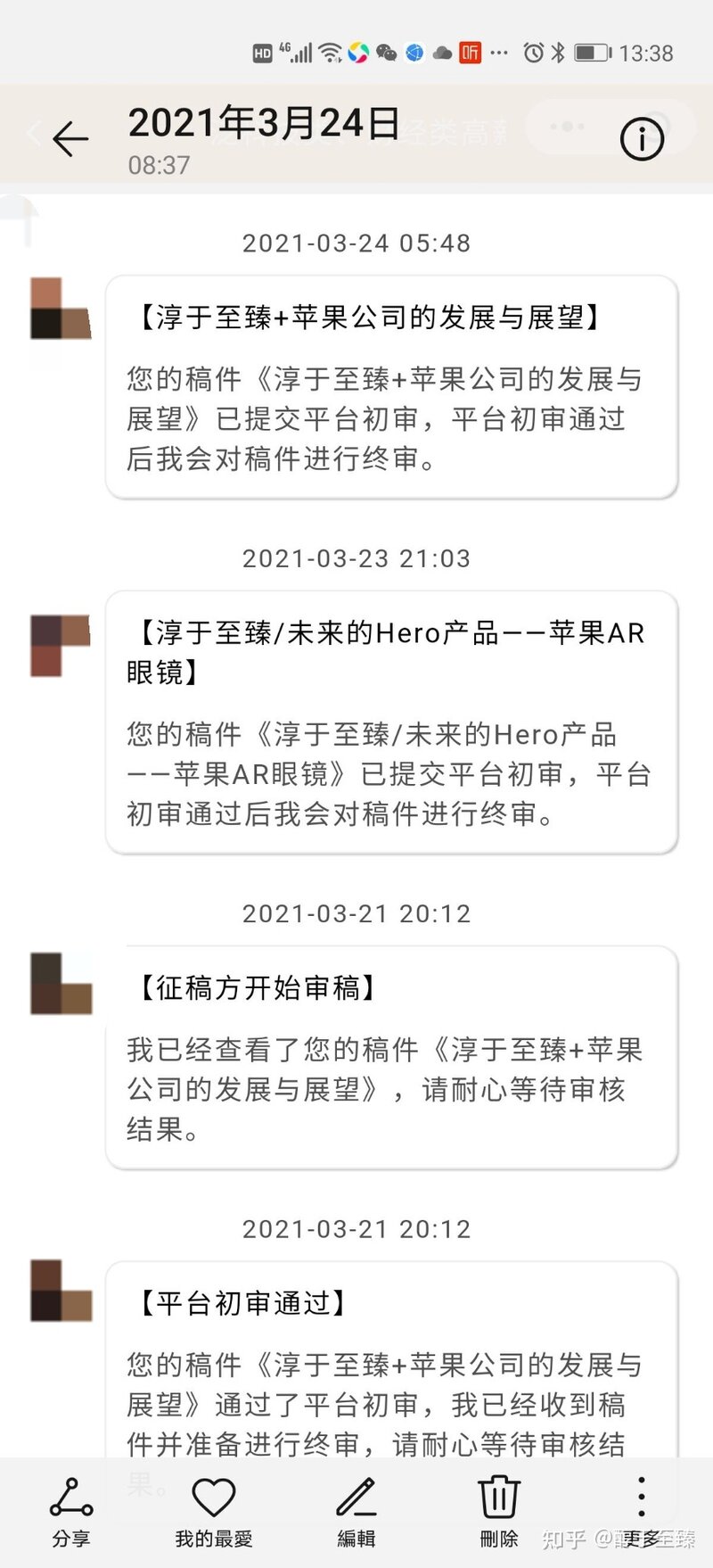 我不是专业人士，为回答问题而查询的资料综合后，写的 ...-4.jpg