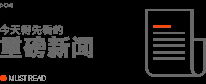 早报 | 苹果或推出 iPhone 14 Plus / 上海迪士尼乐园将恢复 ...-1.jpg