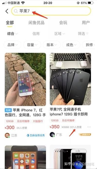 闲鱼无货源卖二手苹果手机，长期副业项目-1.jpg