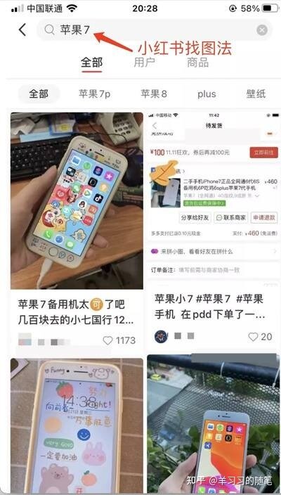 闲鱼无货源卖二手苹果手机，长期副业项目-3.jpg