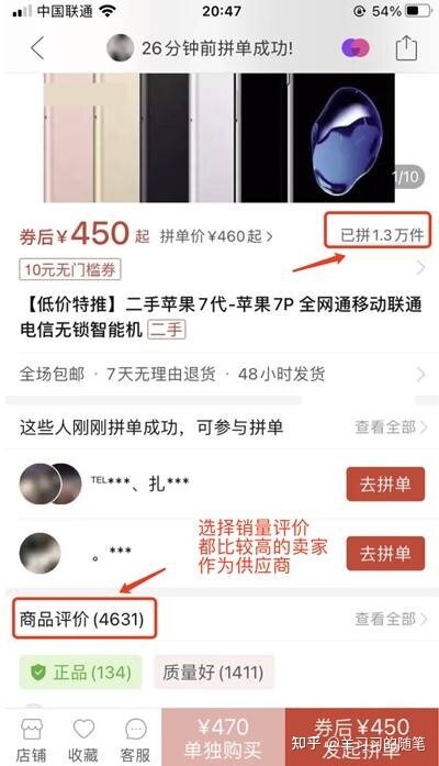 闲鱼无货源卖二手苹果手机，长期副业项目-6.jpg