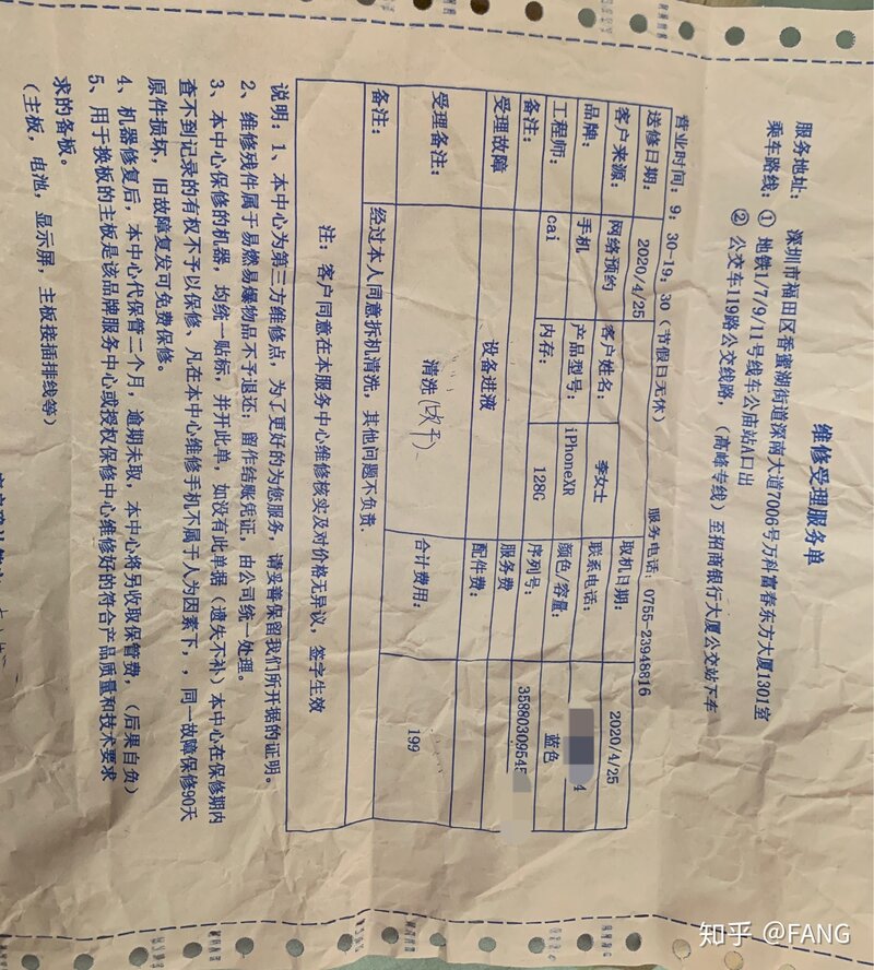 你们有被苹果售后服务骗过吗？给你们讲讲我被骗的过程-4.jpg