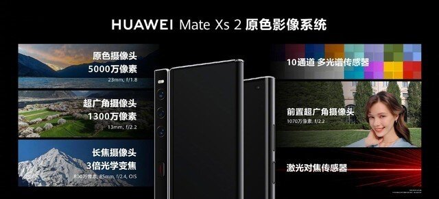 华为Mate Xs 2创业界多项首发 续航能力再次超越-2.jpg