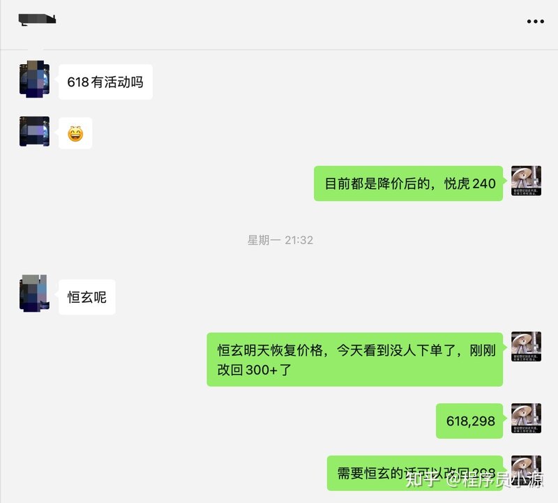 聊聊粉丝下单华强北耳机不包退回运费这事...-1.jpg