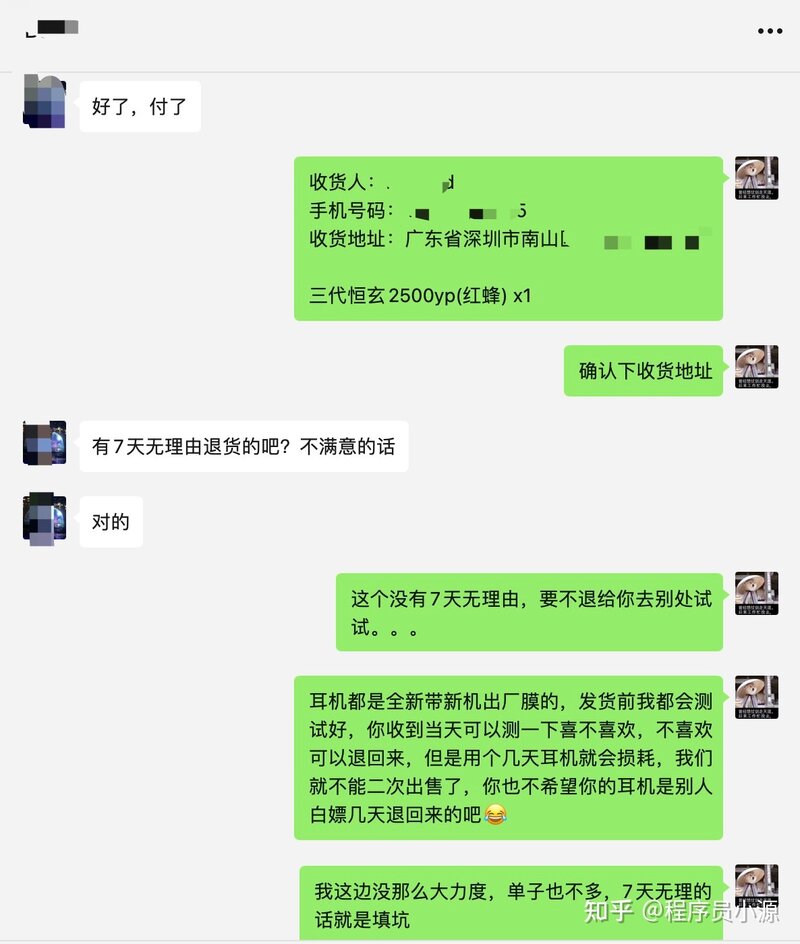 聊聊粉丝下单华强北耳机不包退回运费这事...-3.jpg