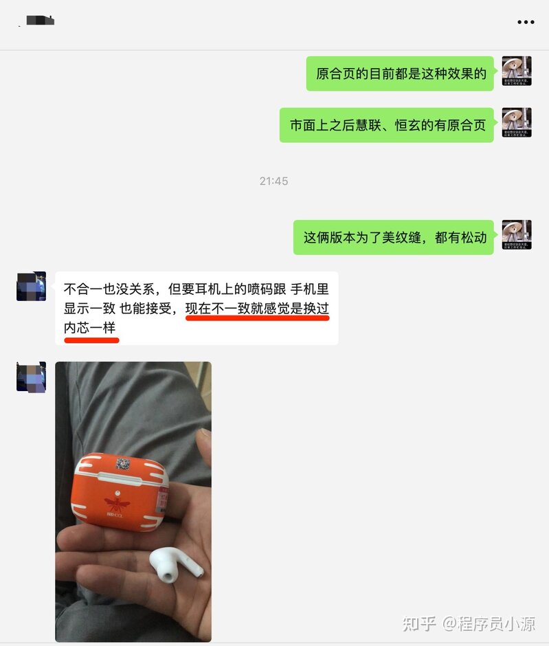 聊聊粉丝下单华强北耳机不包退回运费这事...-10.jpg