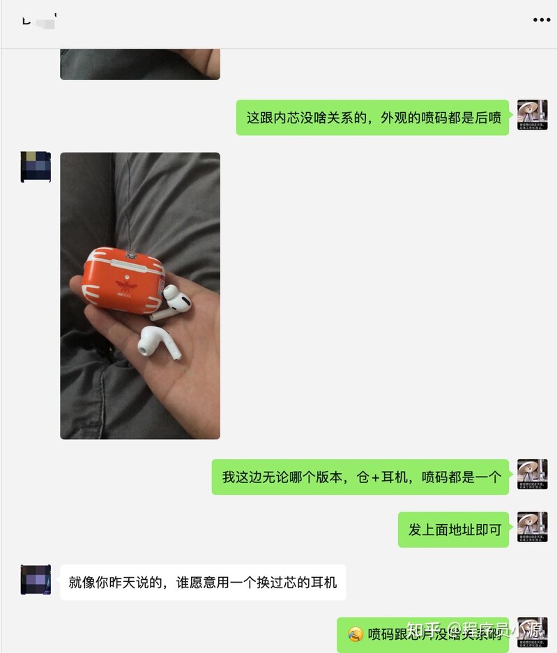 聊聊粉丝下单华强北耳机不包退回运费这事...-11.jpg