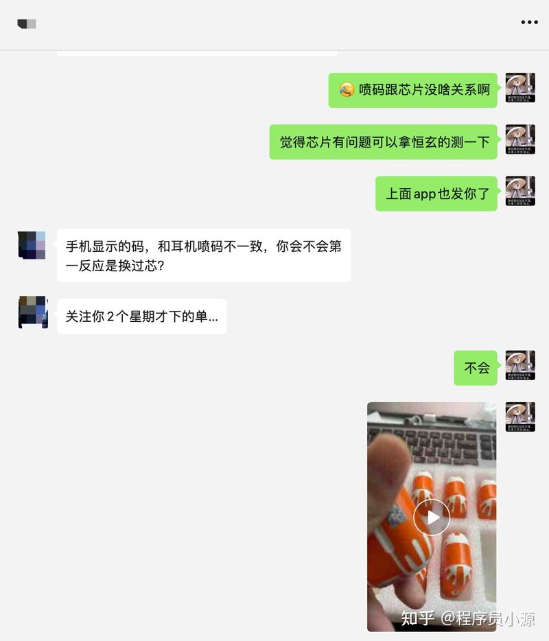 聊聊粉丝下单华强北耳机不包退回运费这事...-12.jpg