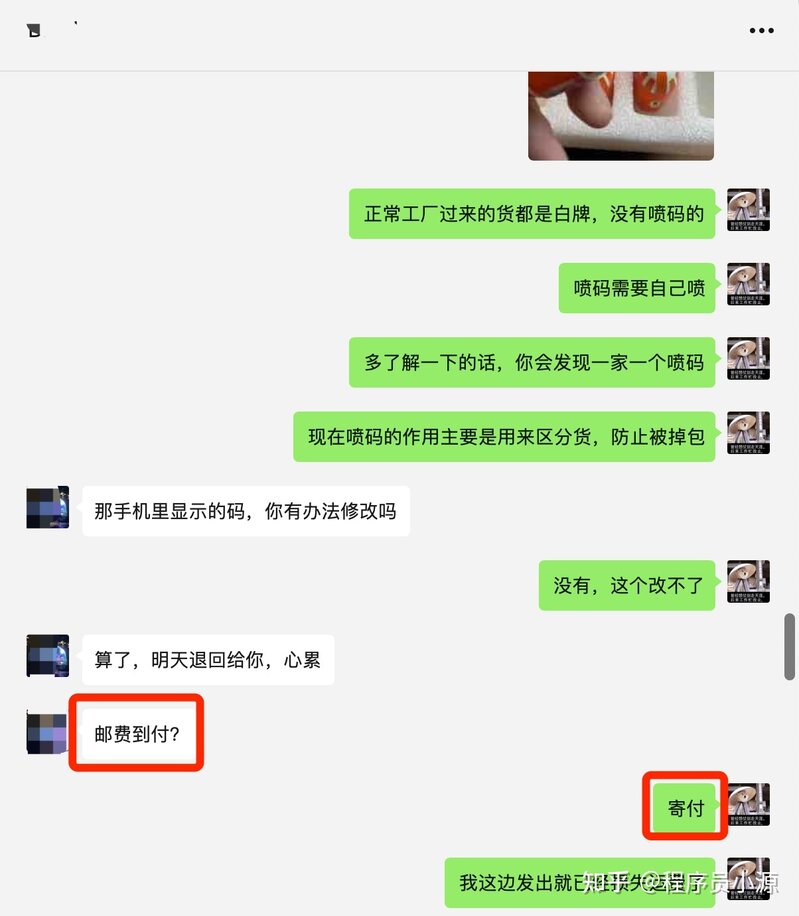聊聊粉丝下单华强北耳机不包退回运费这事...-14.jpg