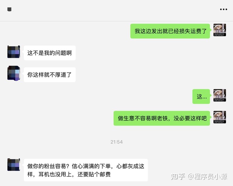 聊聊粉丝下单华强北耳机不包退回运费这事...-15.jpg