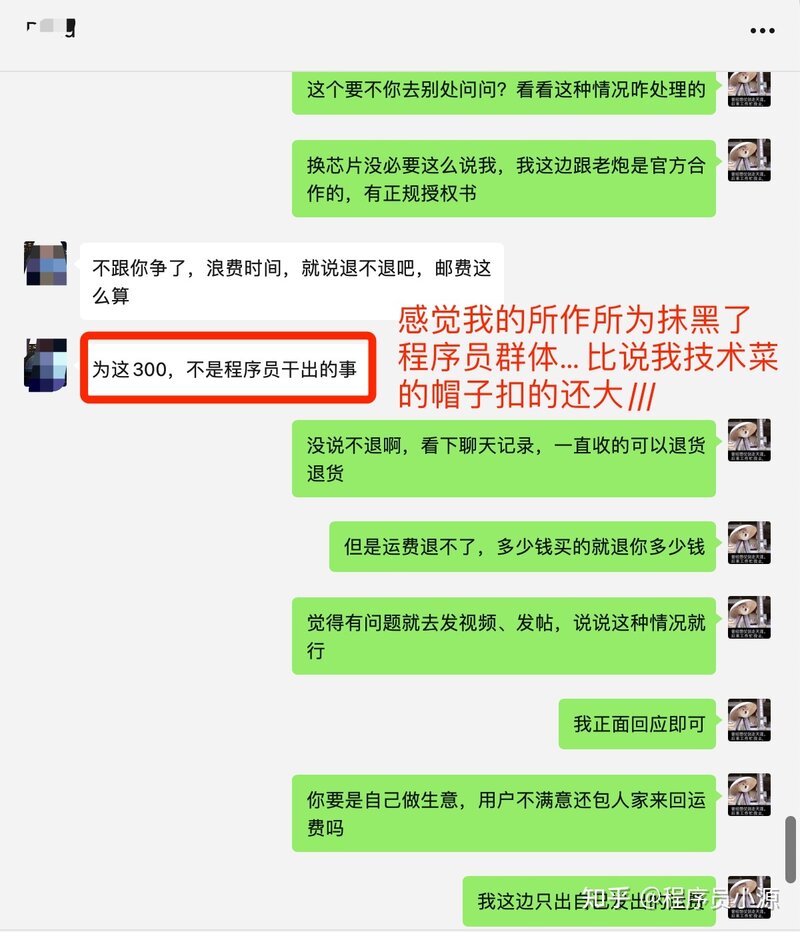 聊聊粉丝下单华强北耳机不包退回运费这事...-17.jpg