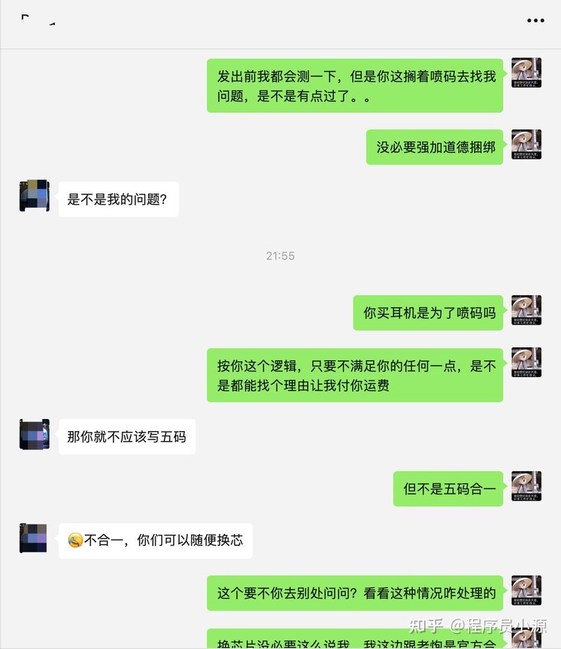 聊聊粉丝下单华强北耳机不包退回运费这事...-16.jpg
