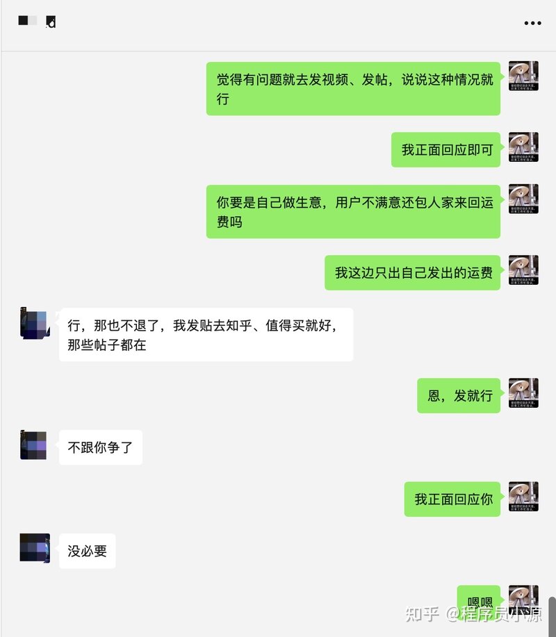 聊聊粉丝下单华强北耳机不包退回运费这事...-18.jpg